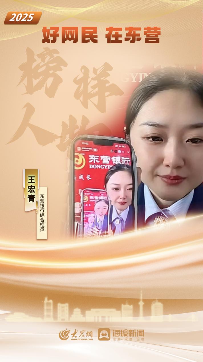 第五届东营网络文明周