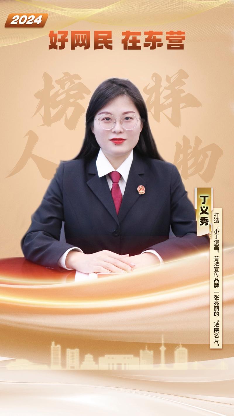 第四届东营网络文明周